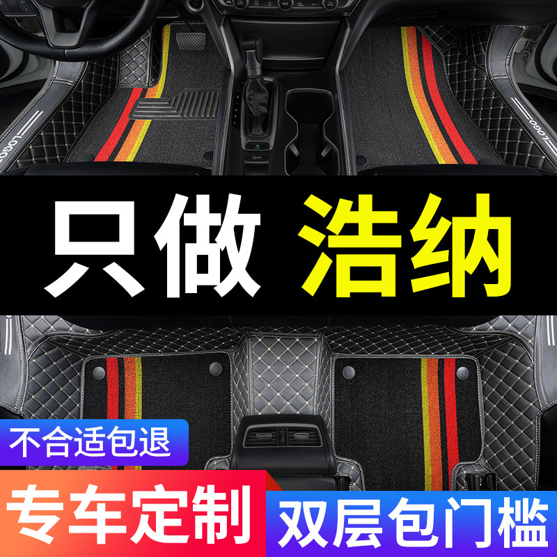 适用大众桑塔纳浩纳专用汽车脚垫全包围内饰改装车内装饰用品车垫