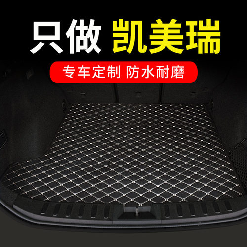 汽车后备箱垫丰田凯美瑞尾箱垫子