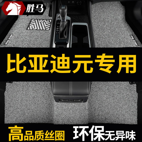 比亚迪元专用/专车定制/不合适包退换