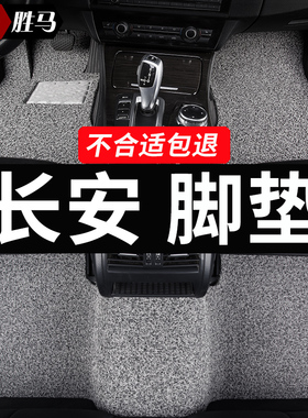 适用于长安cs75plus地毯地垫cs15专用cs35蓝鲸版cs55二代汽车脚垫