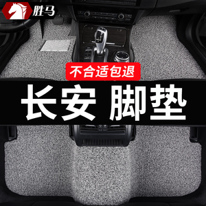 适用于2023款长安cs75plus车cs15专用cs35蓝鲸版cs55二代汽车脚垫