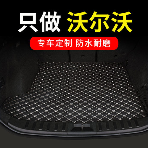 沃尔沃s60v40后备箱垫汽车垫子