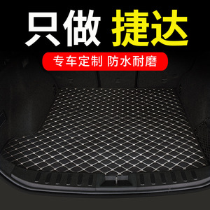 大众新款新捷达后备箱垫汽车尾箱车垫子装饰13款17老老款改平用品