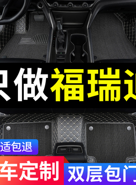 适用于 于KIA福瑞迪悦达起亚专用汽车脚垫全包围配件大全改装用品