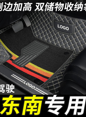 东南dx5 dx8s a5翼舞主驾驶脚垫菱帅单个V3菱悦 v5菱致全包围专用