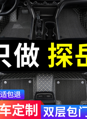 一汽福斯汽车探岳脚垫2025款25探岳l专用300 330豪华版汽车全包围