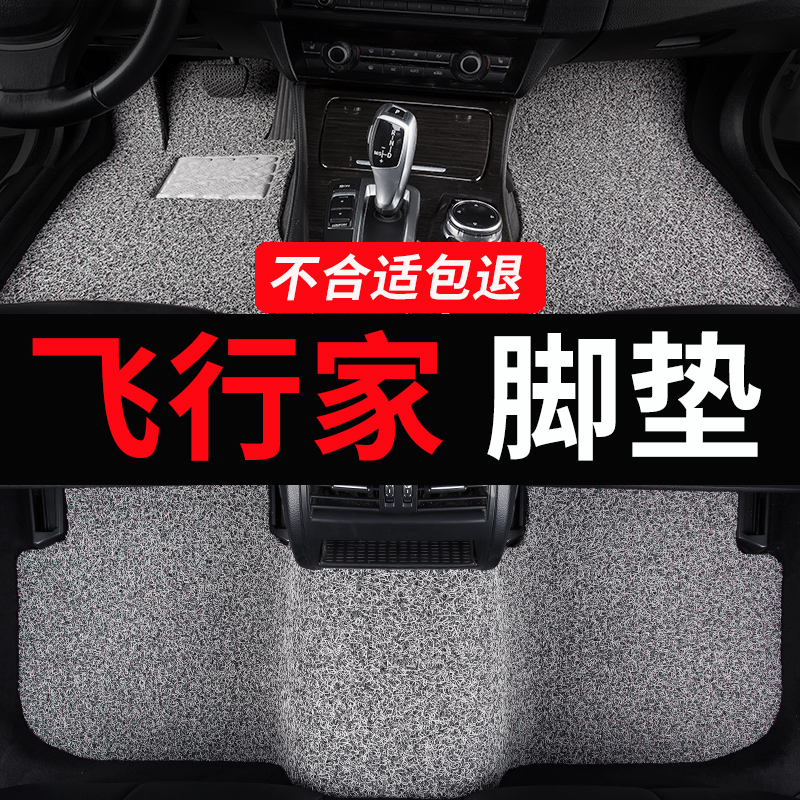 林肯飞行家专用汽车脚垫丝圈地毯