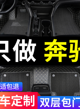 奔驰cls300 eqa260 eqb260 eqb350 g500全包围g63专用amg汽车脚垫