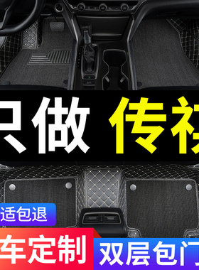 广汽gs5传祺gs4plus脚垫传奇gs3专用ga4全包围gs8汽车ga3s视界ga6