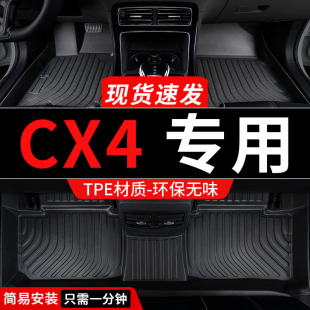 tpe适用马自达cx4脚垫cx-4车专用汽车全包围地垫全车配件改装用品