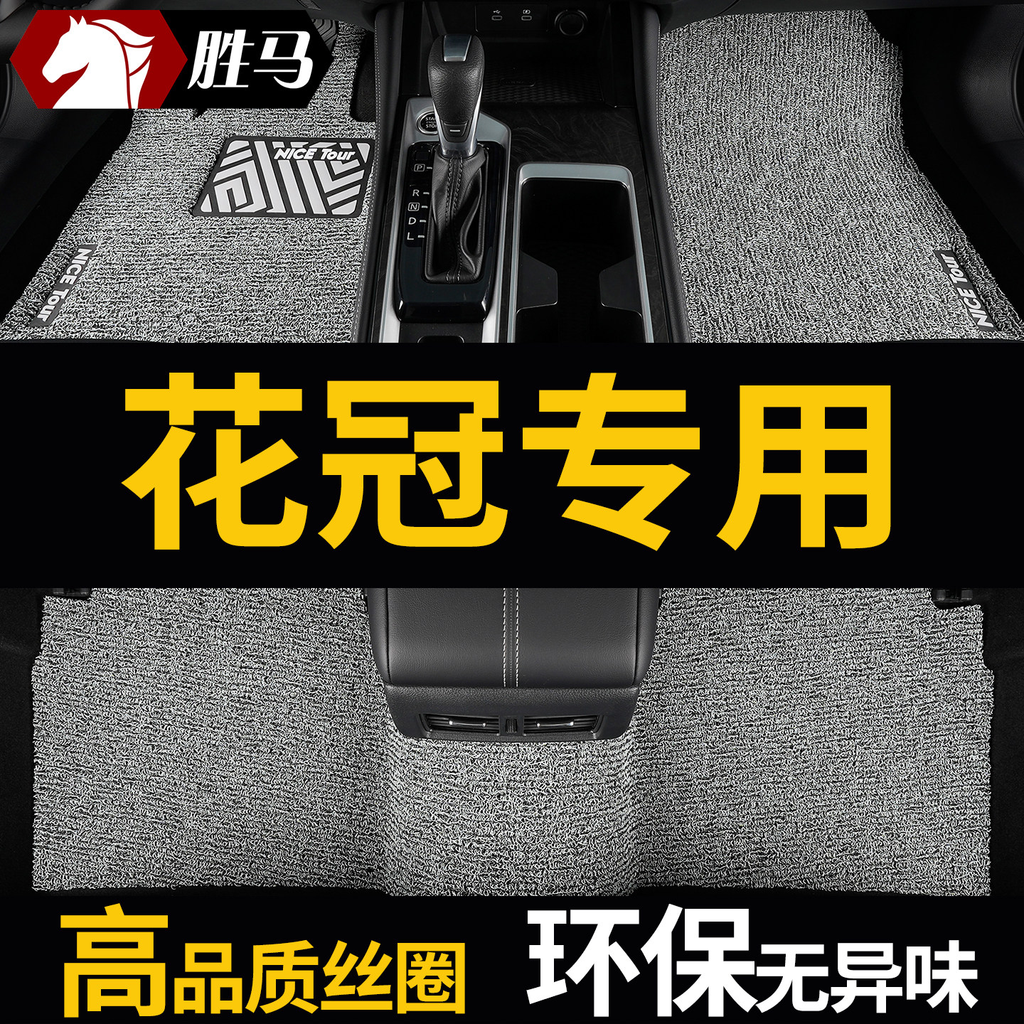 适用一汽丰田花冠专用汽车脚垫13款08年14老款丝圈地毯地垫主驾驶