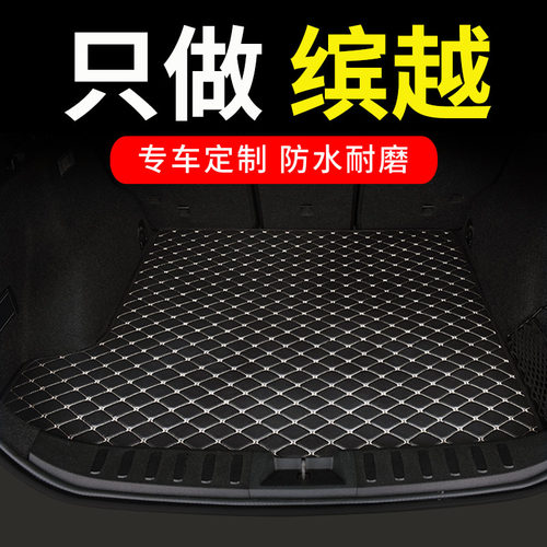 吉利缤越后备箱垫新滨越cool尾箱