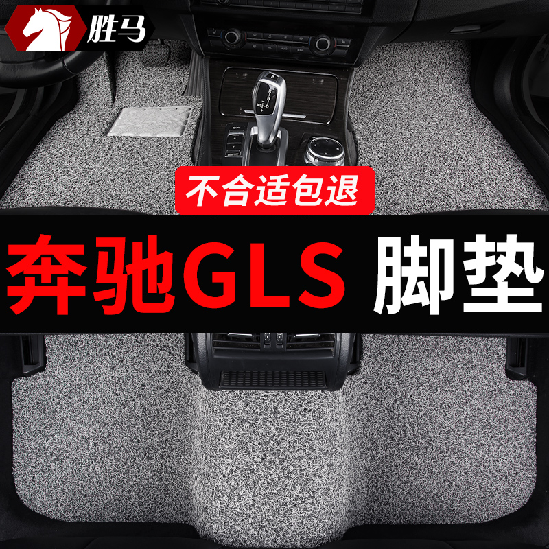 胜马适用奔驰gls450gls400脚垫