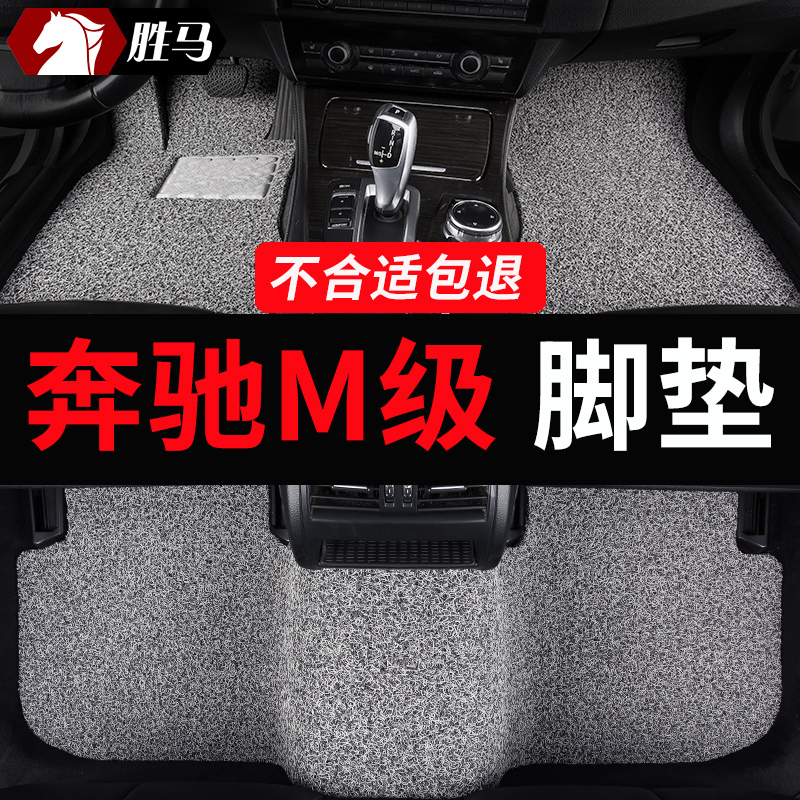 奔驰M级专用/专车定制/不合适包退