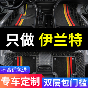 2022款北京现代第七代伊兰特7七代22专用汽车脚垫全包围21 老款老