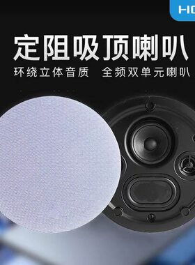 HOPE向往HS600卫生间客厅背景音乐喇叭定阻吊顶吸顶喇叭嵌入音响