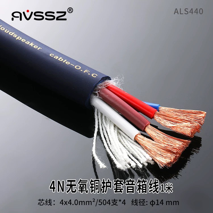 专业演出音响线材纯铜工程无氧铜喇叭线功放四芯连接音箱线成品