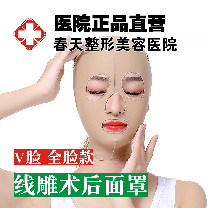 吸脂面部法令纹提拉绷带瘦脸神器