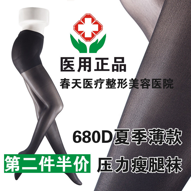 医用正品夏季超薄款二级弹力女防静脉曲张瘦腿袜子肉色压力连裤袜