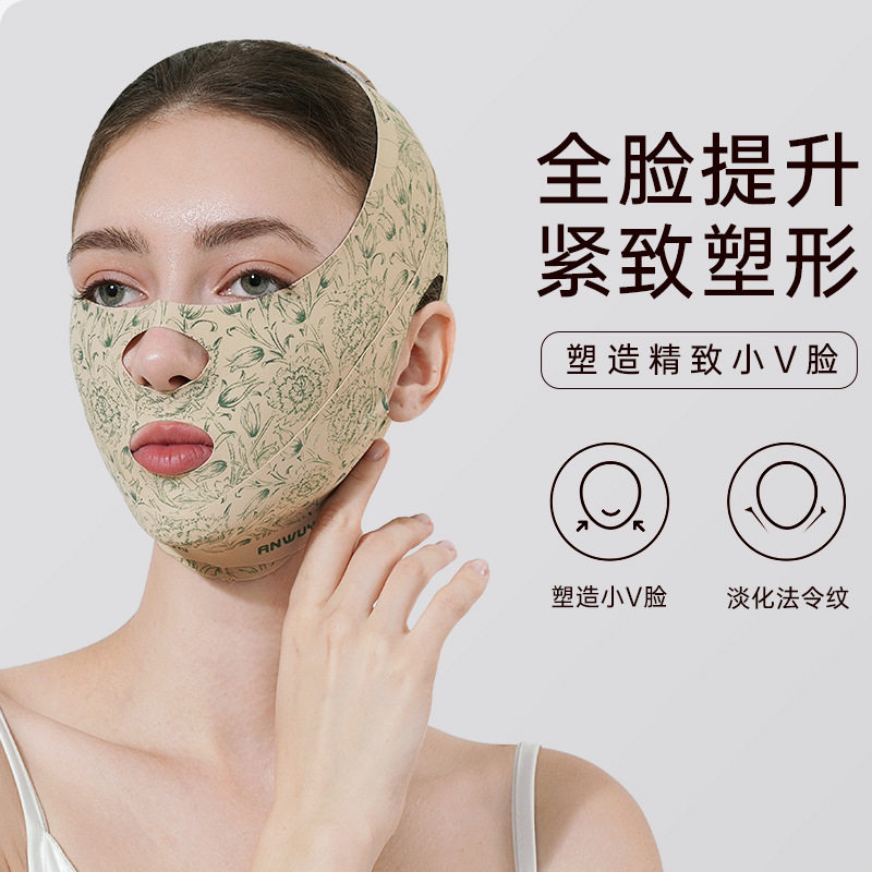 瘦脸绷带V脸法令纹双下巴睡眠面罩面雕脸部提拉紧致提升下垂神器