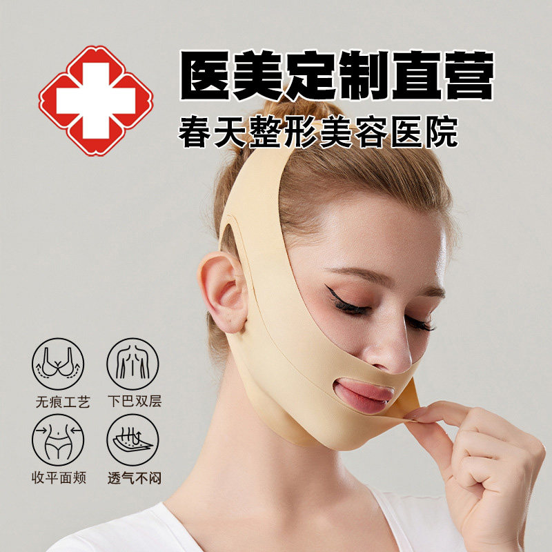 医用线雕吸脂术后小V脸面罩下颌双层加压头套塑形双下巴瘦脸绷带