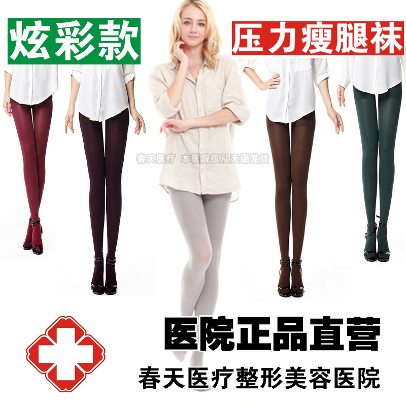 医用正品美腿袜春秋冬季厚款白灰色墨绿咖啡深紫色强压塑形连裤袜