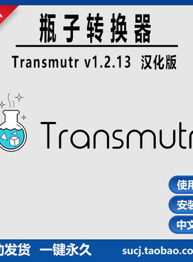 草图大师SU插件模型转换减面代理优化瘦身Transmutr蓝瓶3DMAX转SU