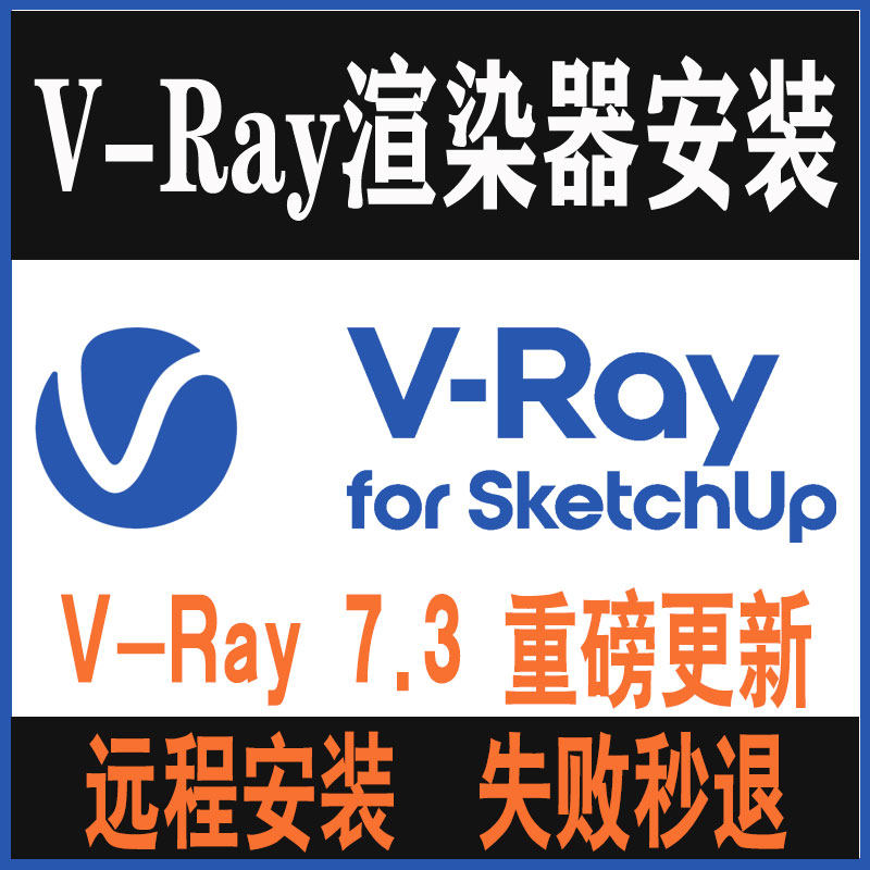 vray7.2/6.2 for设计素材/源文件