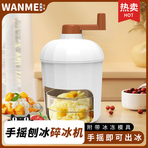 手动刨冰机家用小型绵绵冰机器冰沙机摆摊手摇沙冰机雹冰机碎冰机