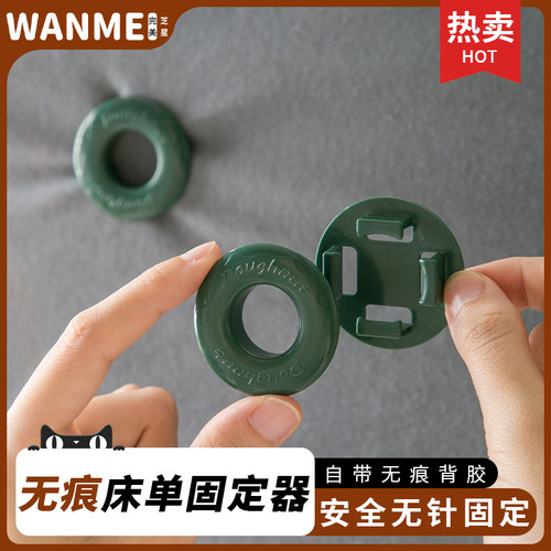 完美芝星蚊帐床单固定器