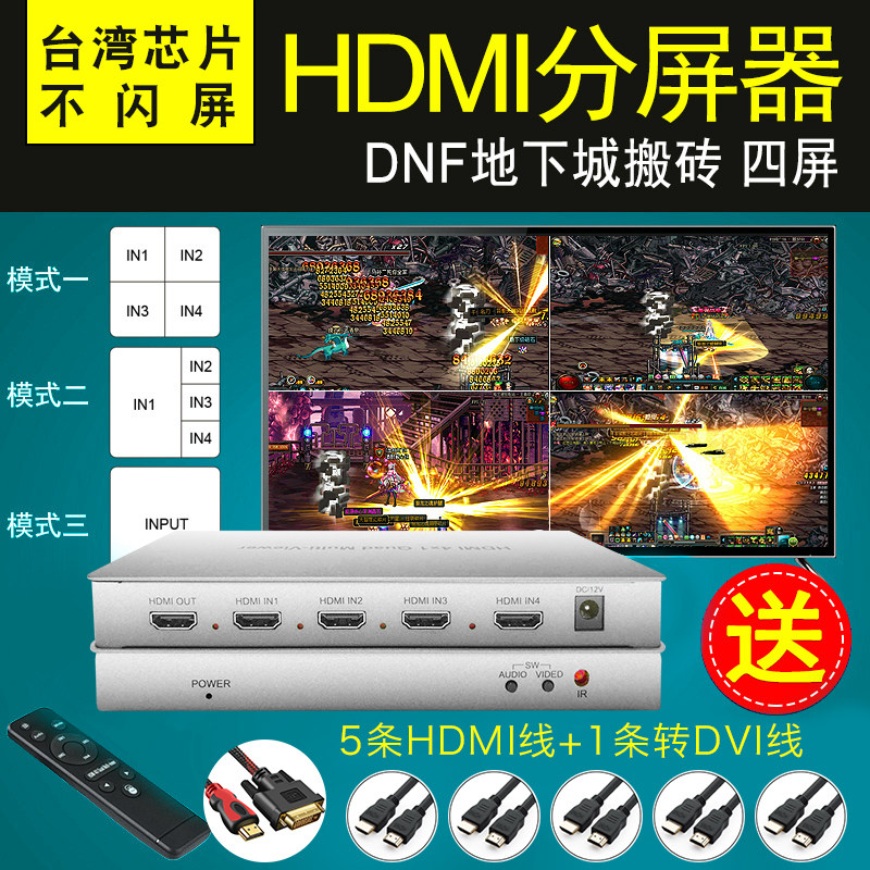 hdmi超清分屏器四进一出dnf地下城4开画面分割器电脑8进1出切换器在类目 3C数码配件, 家电影音周边配件, 分配器/分频器/分支器中 - 来自Buy2taobao.com提供专业的淘宝代购服务