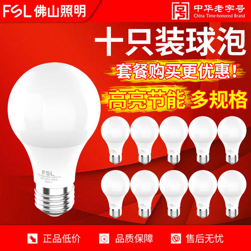 佛山照明led灯泡超亮e27螺口球泡