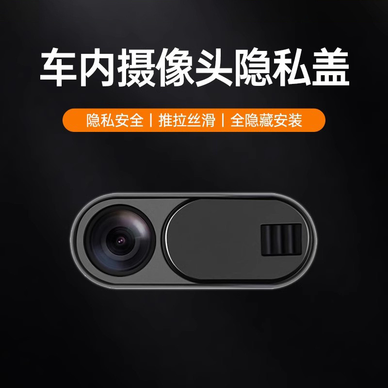 适用特斯拉焕新版Modely/3头盖车内头保护盖内饰新车改装