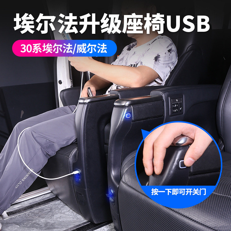 适用15-22款丰田埃尔法USB车充带中门开关按键35系威尔法座椅快充