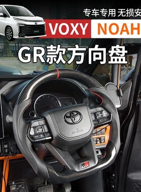 诺亚NOAH/VOXY70 80 90系方向盘真碳纤内饰改装运动钛盘配件用品