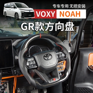 诺亚NOAH/VOXY70 80 90系方向盘真碳纤内饰改装运动钛盘配件用品