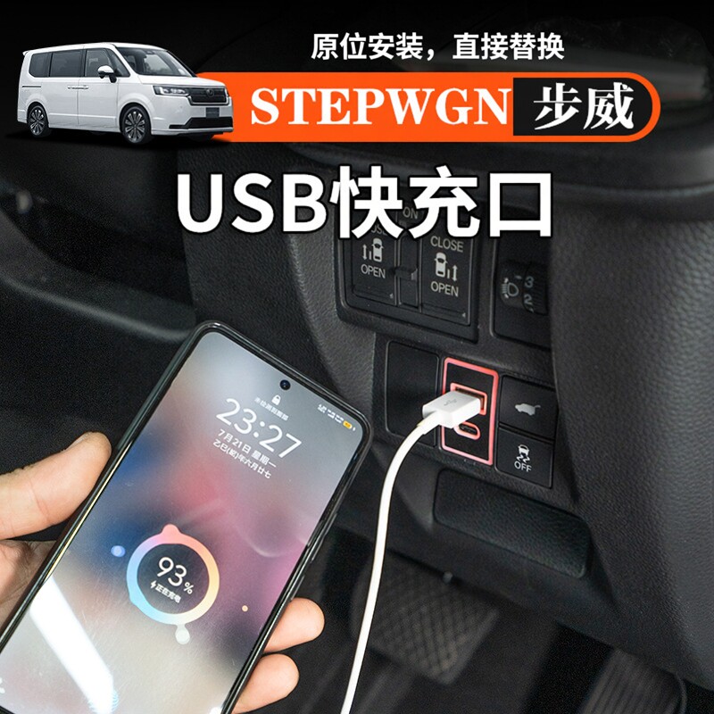 港版步威STEPWGN RP8车载充电器USB带PD口快充QC3.0双充插座改装