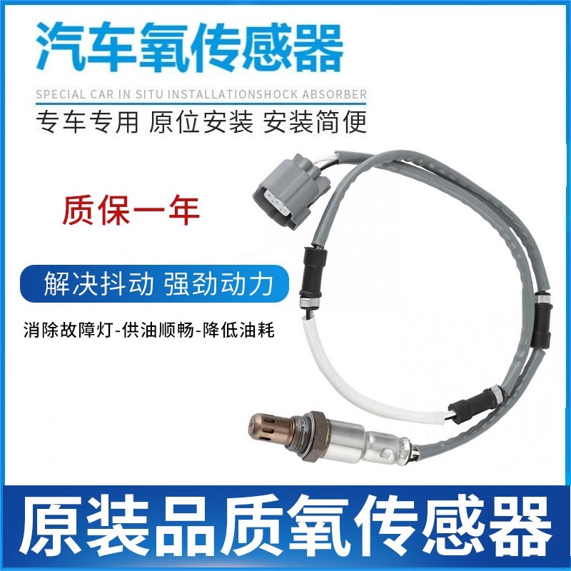 适用gs300gs430gs250氧传感器