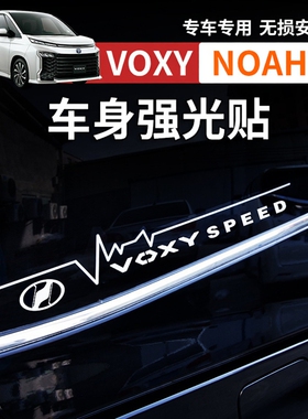 适用诺亚NOAH VOXY70 80 90系车身标贴纸后窗改装装饰贴配件用品