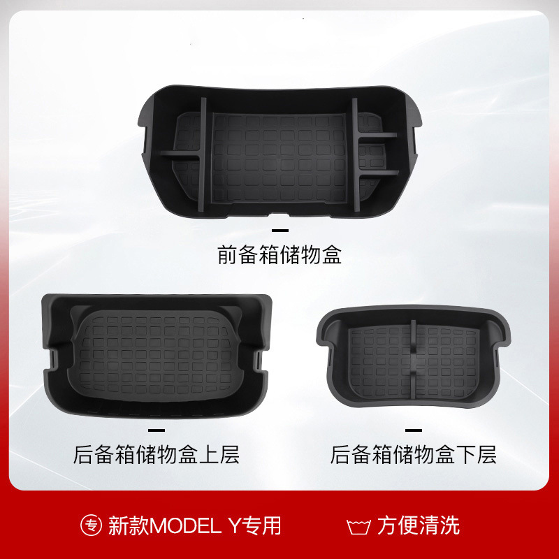 适用于特斯拉Modely/3前后备箱储物盒收纳尾箱内饰改装丫配件