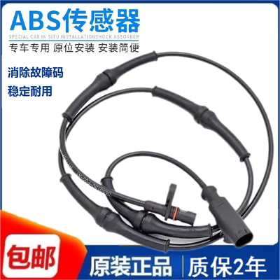 奔驰E200E260W211ABS感应线