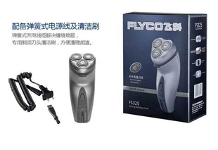 飞科剃须刀325充电式刮胡刀男士三刀头胡须刀硬胡茬剃头正品包邮