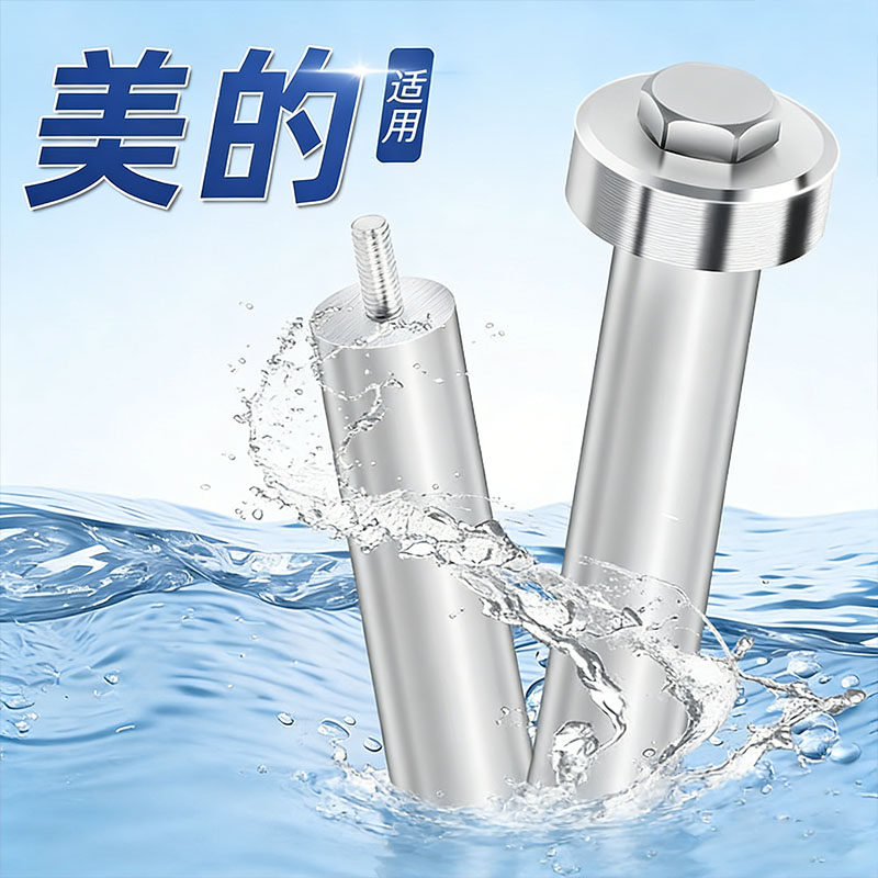 适用于美的热水器镁棒通用40升/50升/60升/80升L排污口加热配件,生活电器,其他生活家电配件,淘宝优惠券,粉丝福利购,淘宝优惠卷