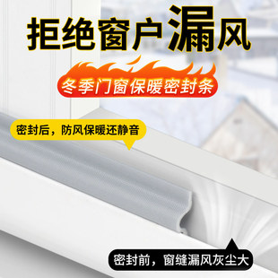 平移推拉窗户缝隙密封条防漏风防风挡风防寒神器堵缝隙隔音推拉窗