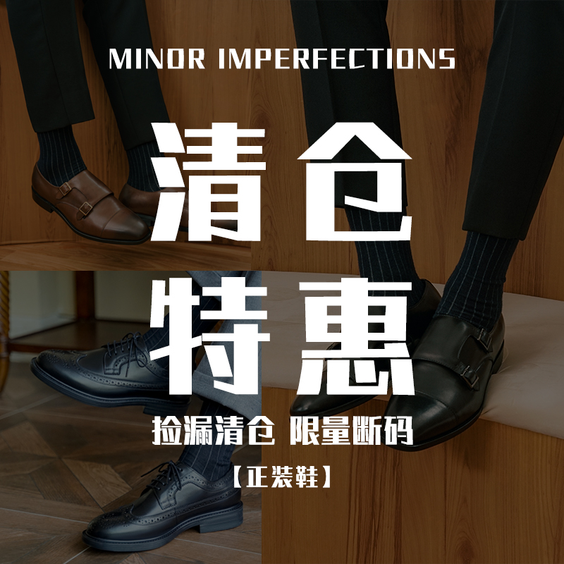 WL维履真皮正装皮鞋 5折清仓 售完不补