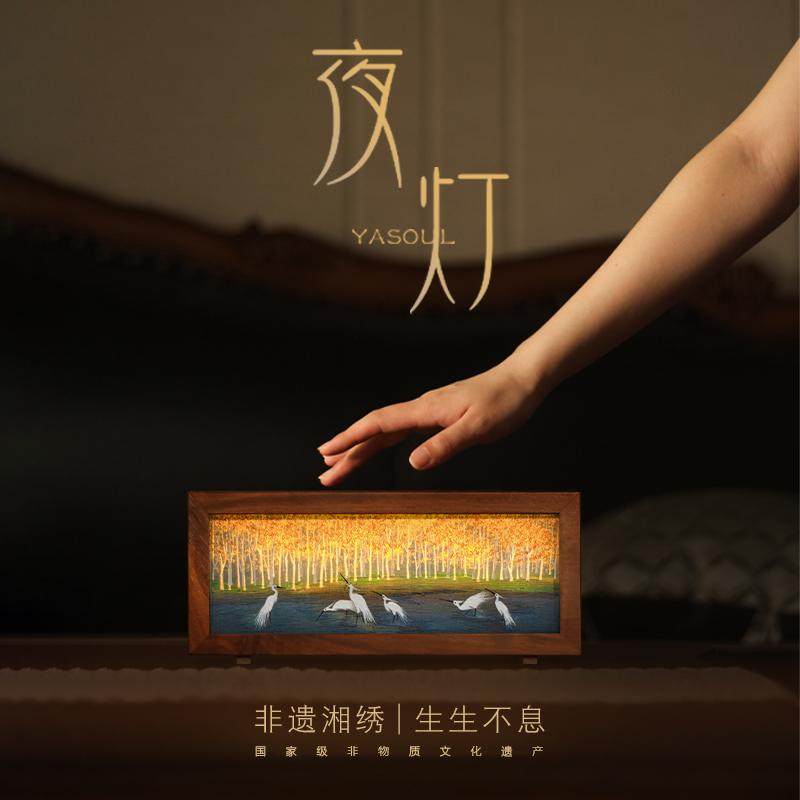 雅绣集湘绣手工刺绣精品可调节拍拍夜灯充电式中国风商务送礼