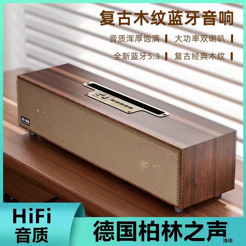德国柏林之声通用复古木质无线蓝牙音箱双喇叭重低音 炮FM收音机