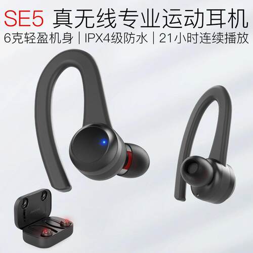 真无线运动耳机BUTFULAK