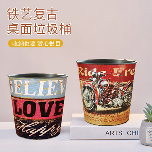 美式 创意个性 复古工业风铁艺桌面垃圾桶茶几圆桶酒吧桌上铁桶收纳
