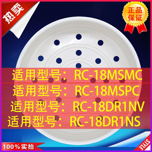 日本东芝原装配件蒸笼